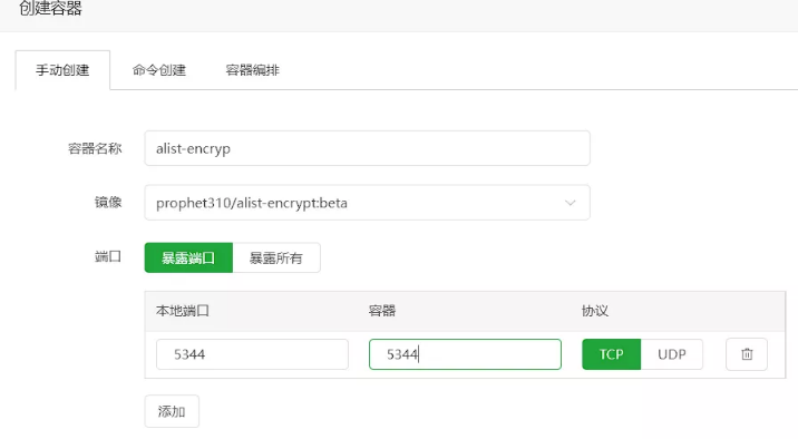 在国内阿里云盘看黄片！Alist-encrypt，一个神奇的alist插件9465 作者:我是你大爷 帖子ID:1074 在国内,国内,阿里云,云盘,黄片