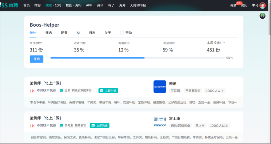 Boss直聘助手 - 优化UI去除广告,批量投递简历,高级筛选,GPT自动打招呼,多账号管理...2538 作者:小笼包 帖子ID:1076 boss,助手,优化,去除,广告
