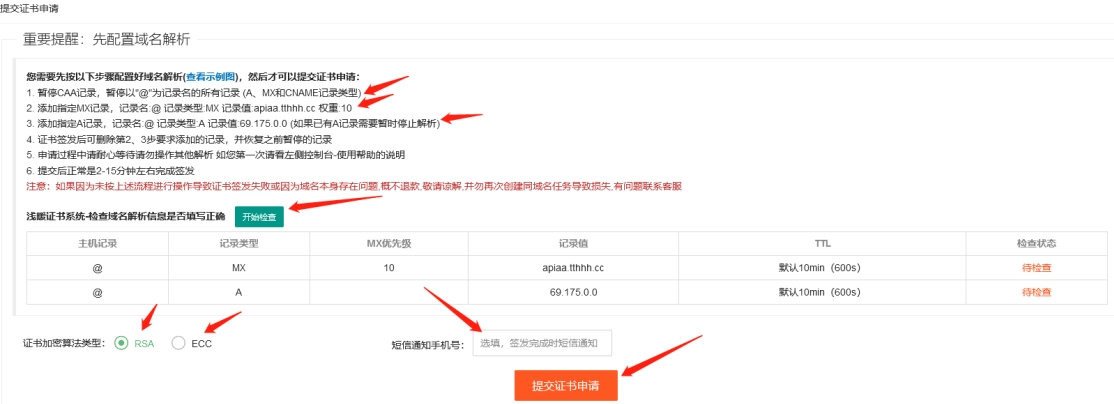 推荐域名通配符证书SSL3692 作者:西梦花客 帖子ID:1088 