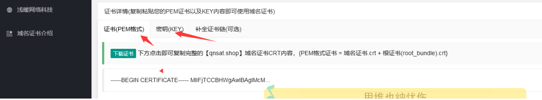 推荐域名通配符证书SSL1811 作者:西梦花客 帖子ID:1088 