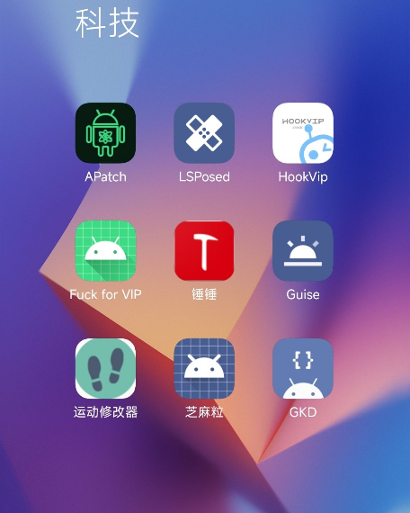 Apatch+LSP框架使用感觉3883 作者:茎肛互撸娃 帖子ID:1097 