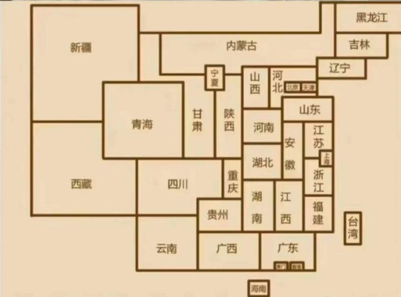 记不住各个省份位置有福了，中国地图样板间2760 作者:热心网友 帖子ID:1109 