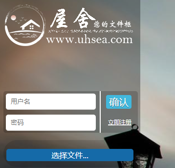 水墨/屋舍/Pomf2 外链网盘 视图床 图床 直链链接 匿名网盘9715 作者:dlsite 帖子ID:578 外链,网盘,视图,链接,匿名