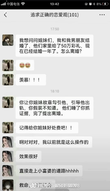 女老师为啥没人要？1583 作者:西梦花客 帖子ID:1131 