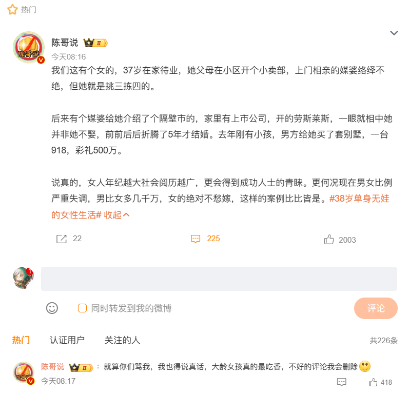 女老师为啥没人要？1408 作者:清风拂柳夜微凉 帖子ID:1131 