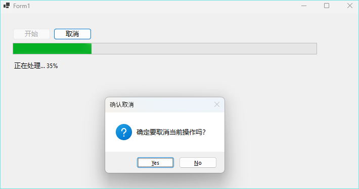 C# WinForms中Invoke调用的优化思考1655 作者:admin 帖子ID:1169 