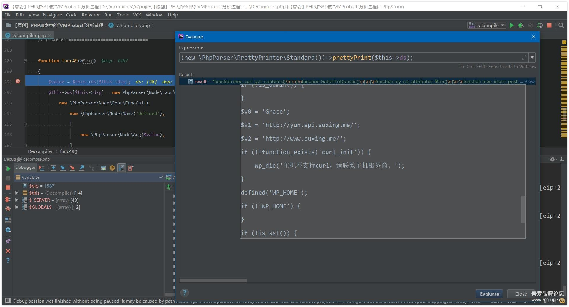 PHP解密：魔方加密1代 PHP加密中的VMProtect分析8364 作者:admin 帖子ID:1194 
