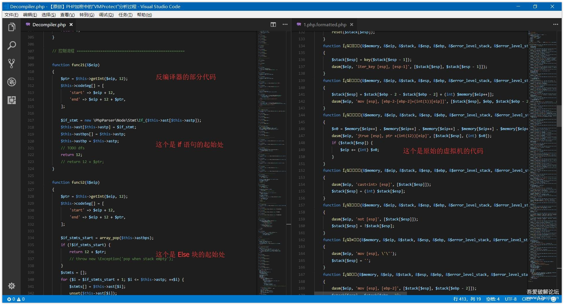 PHP解密：魔方加密1代 PHP加密中的VMProtect分析3114 作者:admin 帖子ID:1194 
