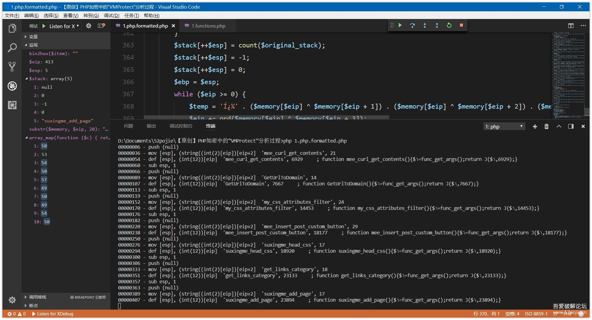 PHP解密：魔方加密1代 PHP加密中的VMProtect分析8125 作者:admin 帖子ID:1194 