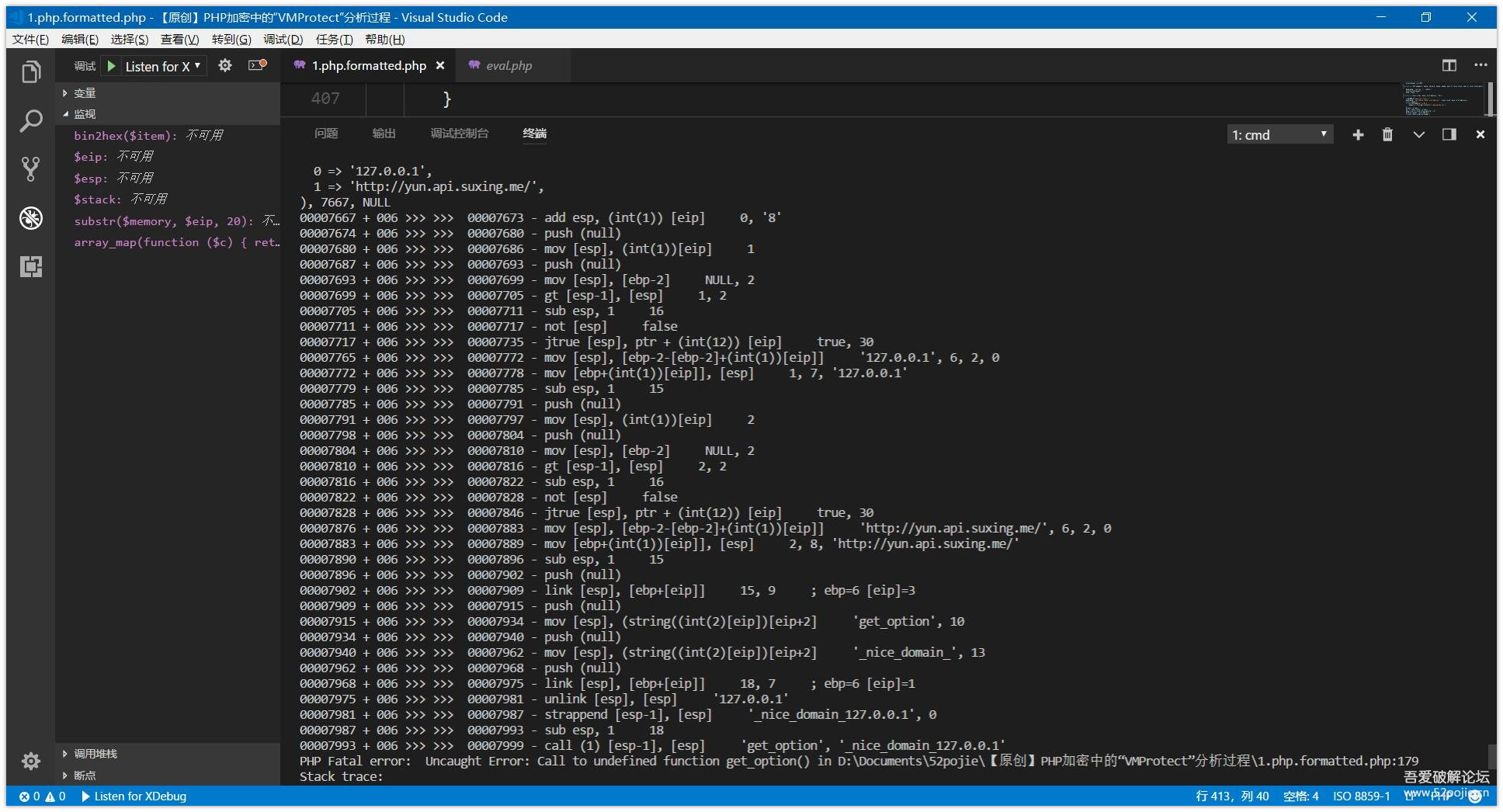 PHP解密：魔方加密1代 PHP加密中的VMProtect分析814 作者:admin 帖子ID:1194 