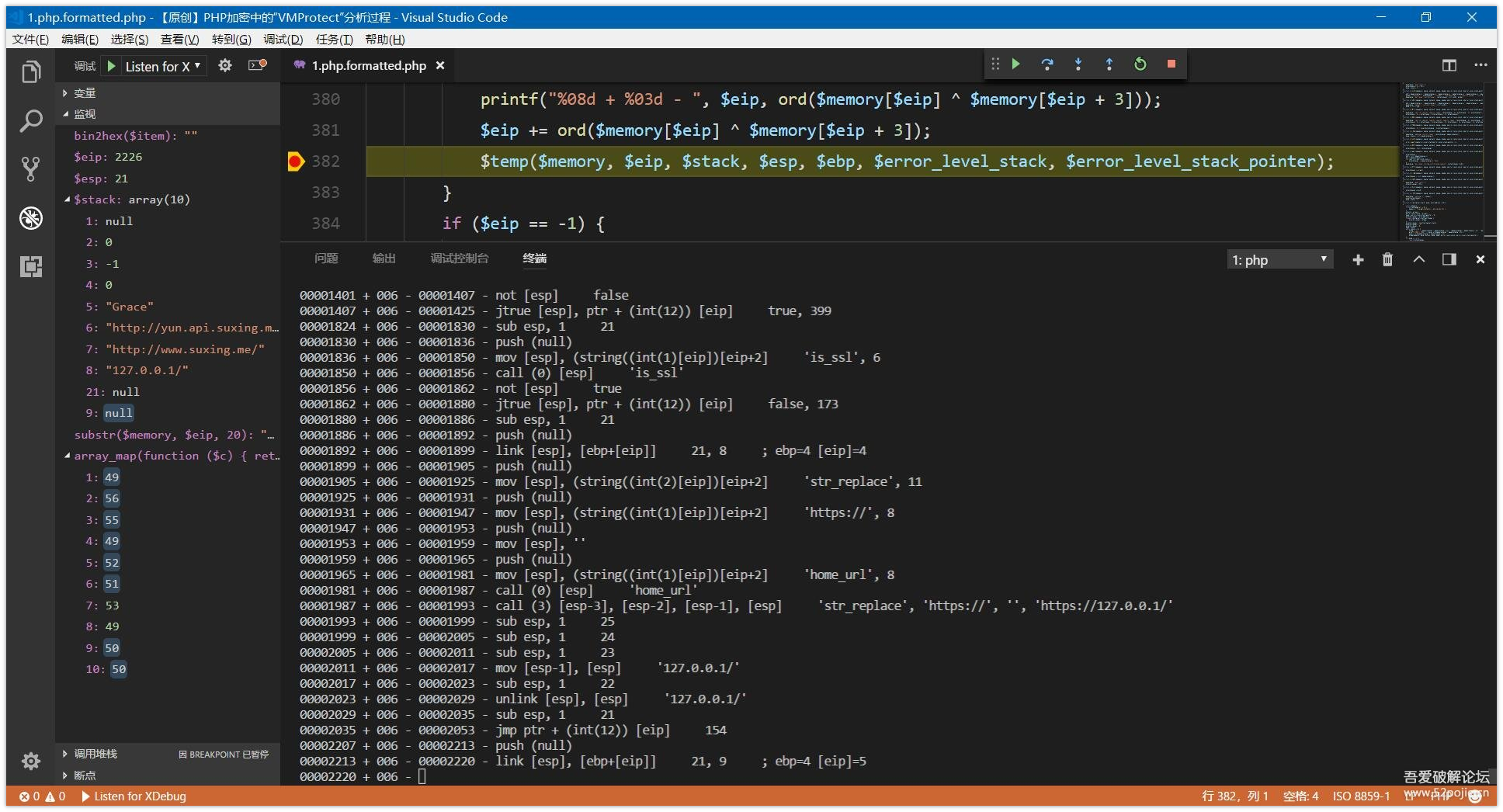 PHP解密：魔方加密1代 PHP加密中的VMProtect分析8409 作者:admin 帖子ID:1194 